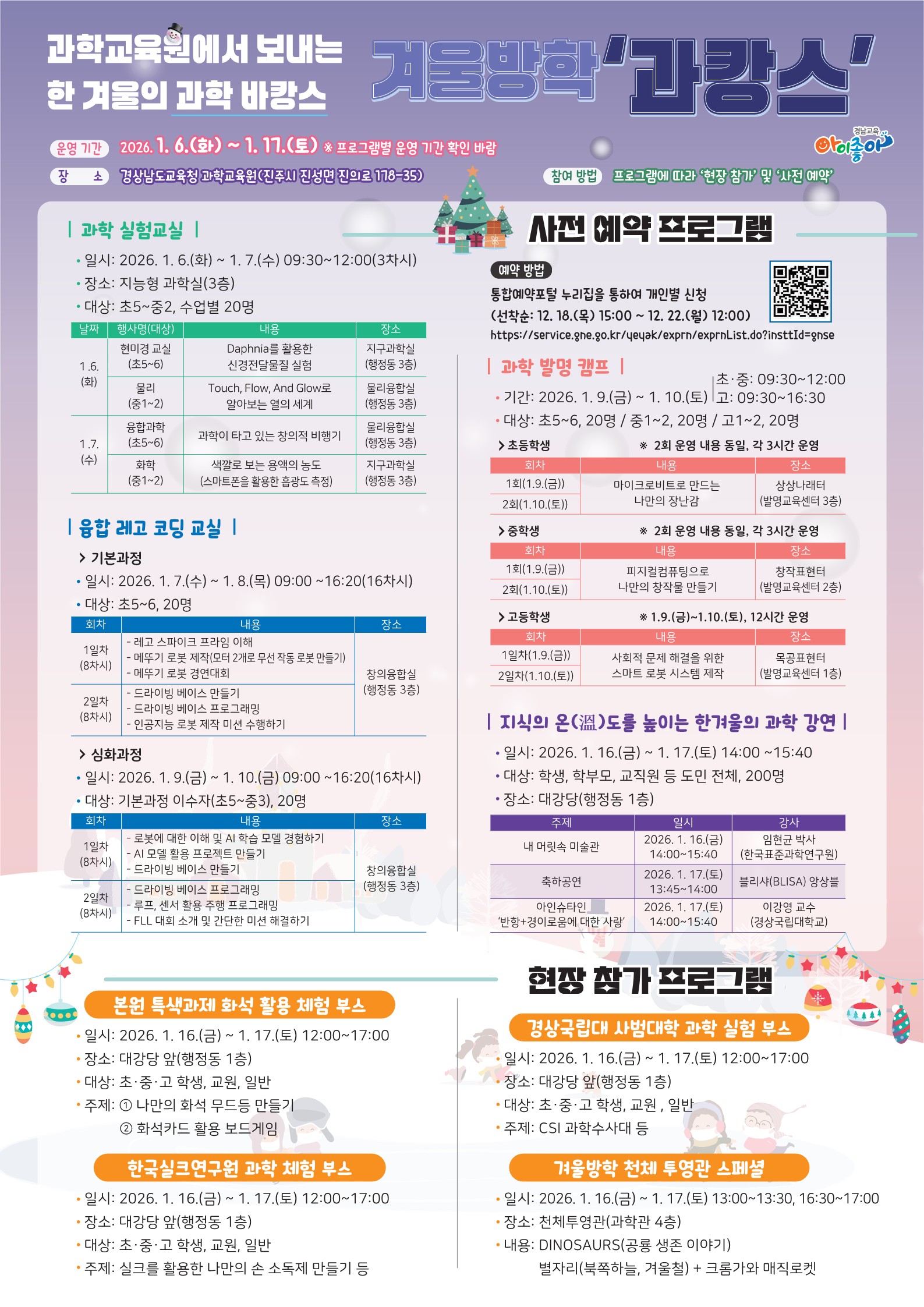 2026. 겨울방학 과캉스_1.jpg