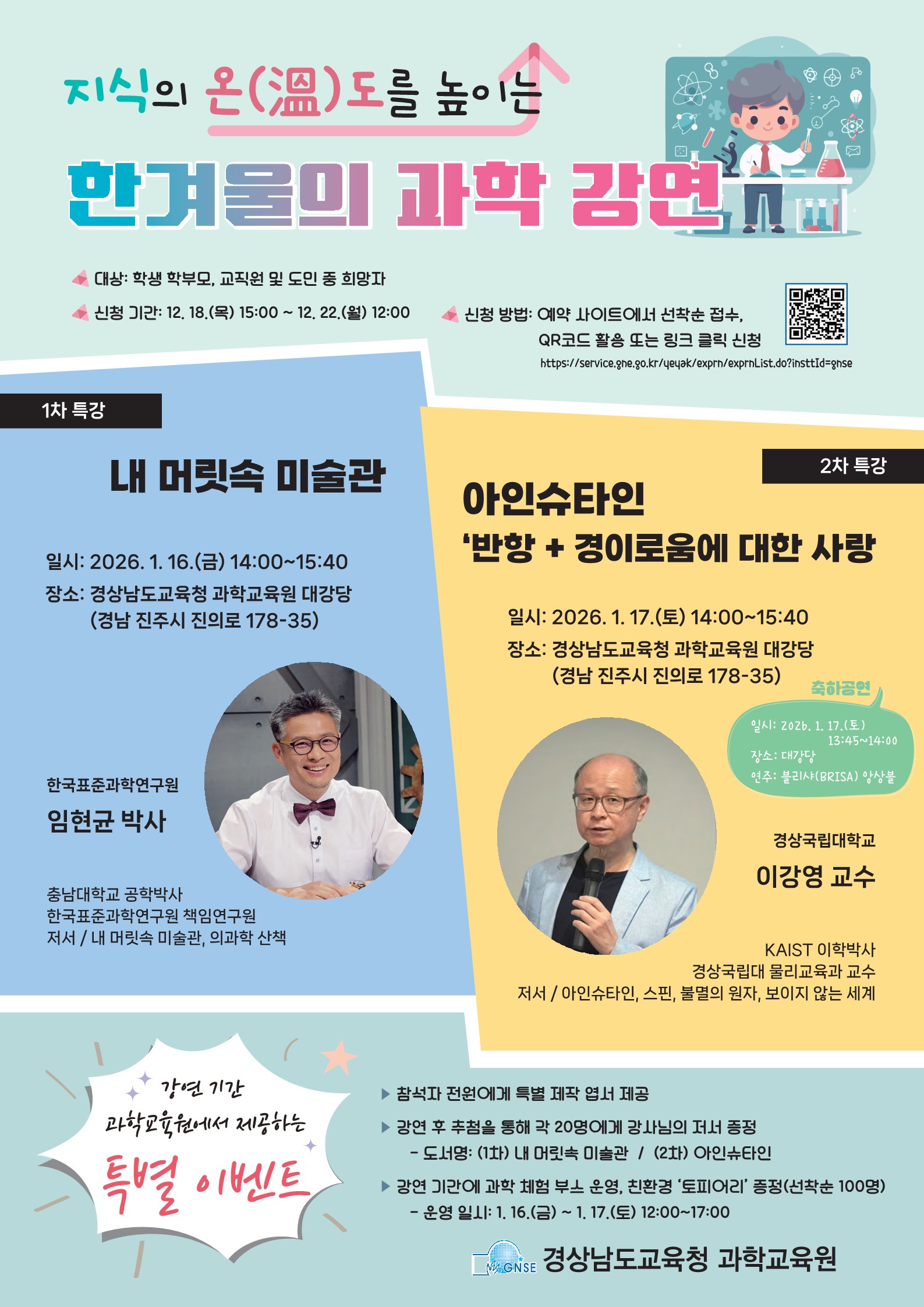 2026. 겨울방학 과캉스_2.jpg