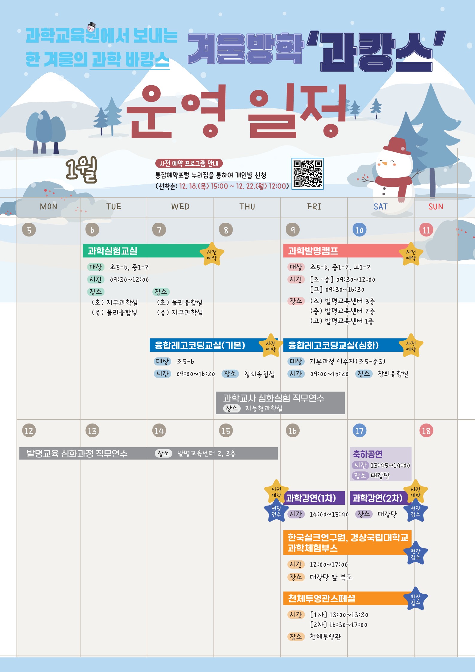 2026. 겨울방학 과캉스_3.jpg